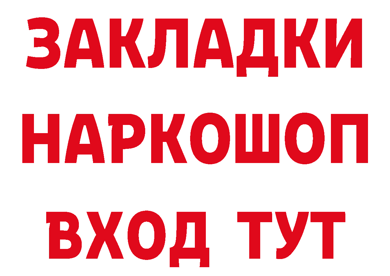 Бутират буратино ссылка сайты даркнета гидра Семилуки