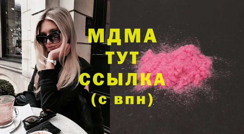 купить   Семилуки  МДМА Molly 